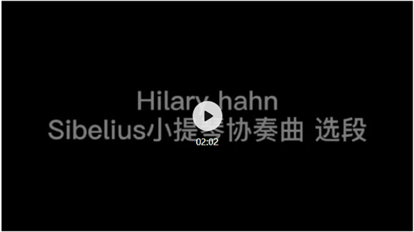 Hilary hahn Sibelius 小提琴协奏曲 选段.png