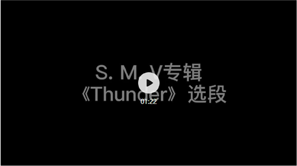 S.M.V 专辑《Thunder》 选段.png