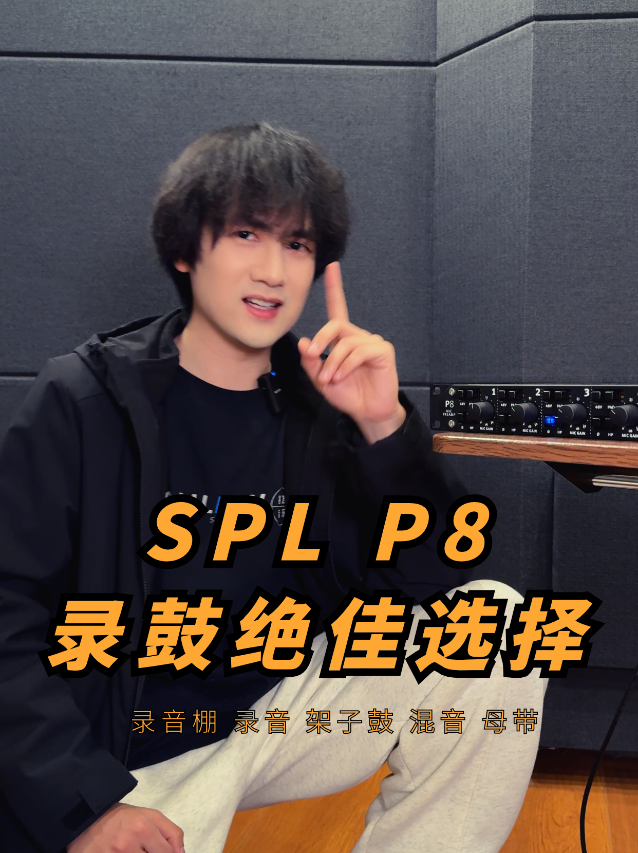 20241223 SLP P8 录鼓绝佳选择 封面 抖音尺寸.jpg