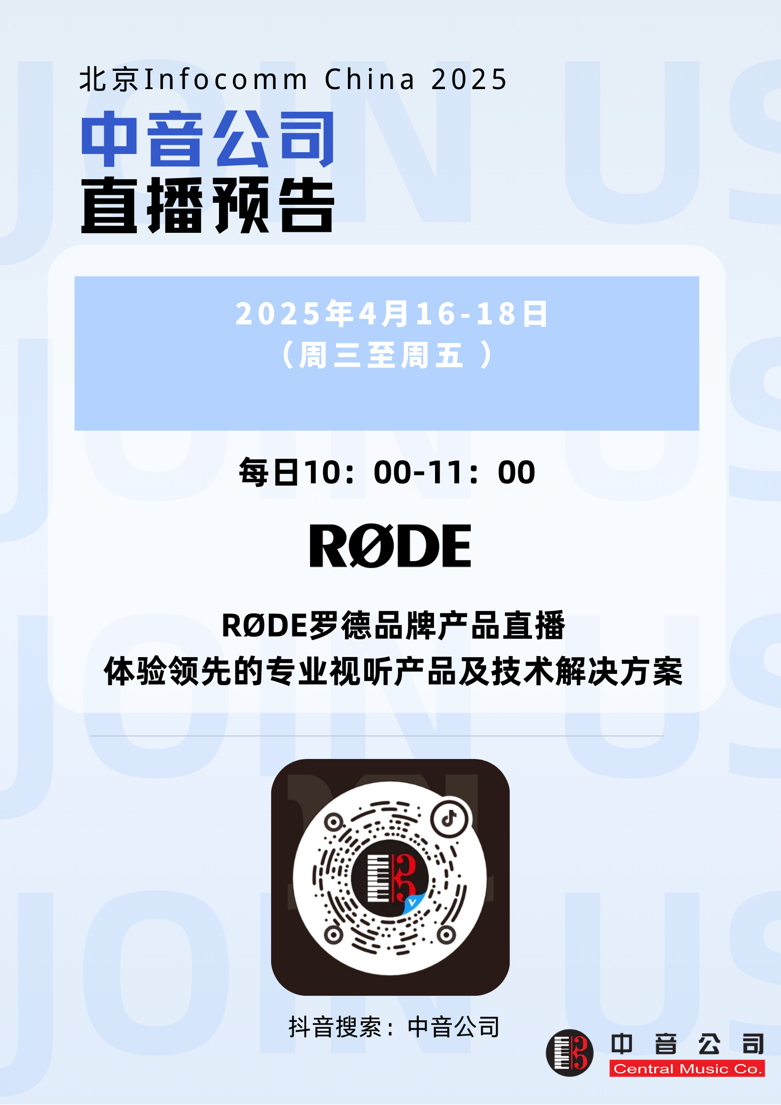 直播时间表.png