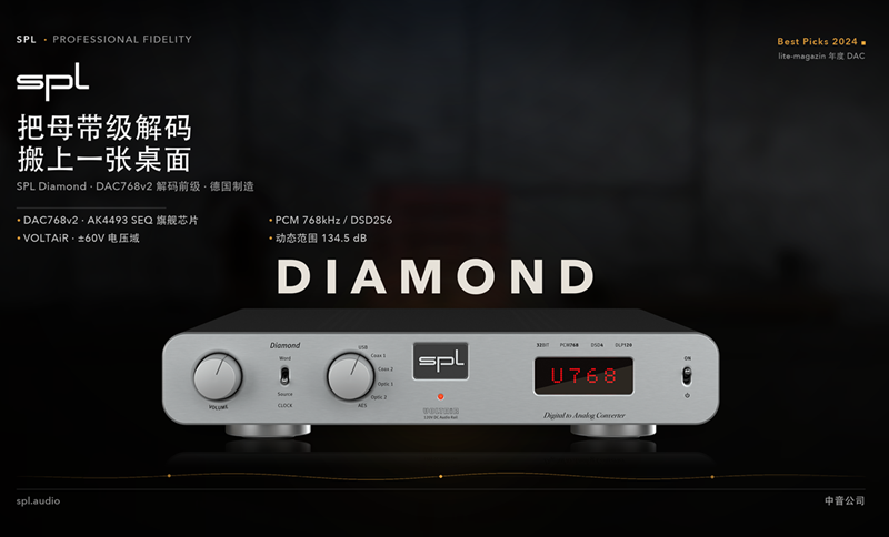 SPL_Diamond_中音官网_新闻稿头图_副本.png