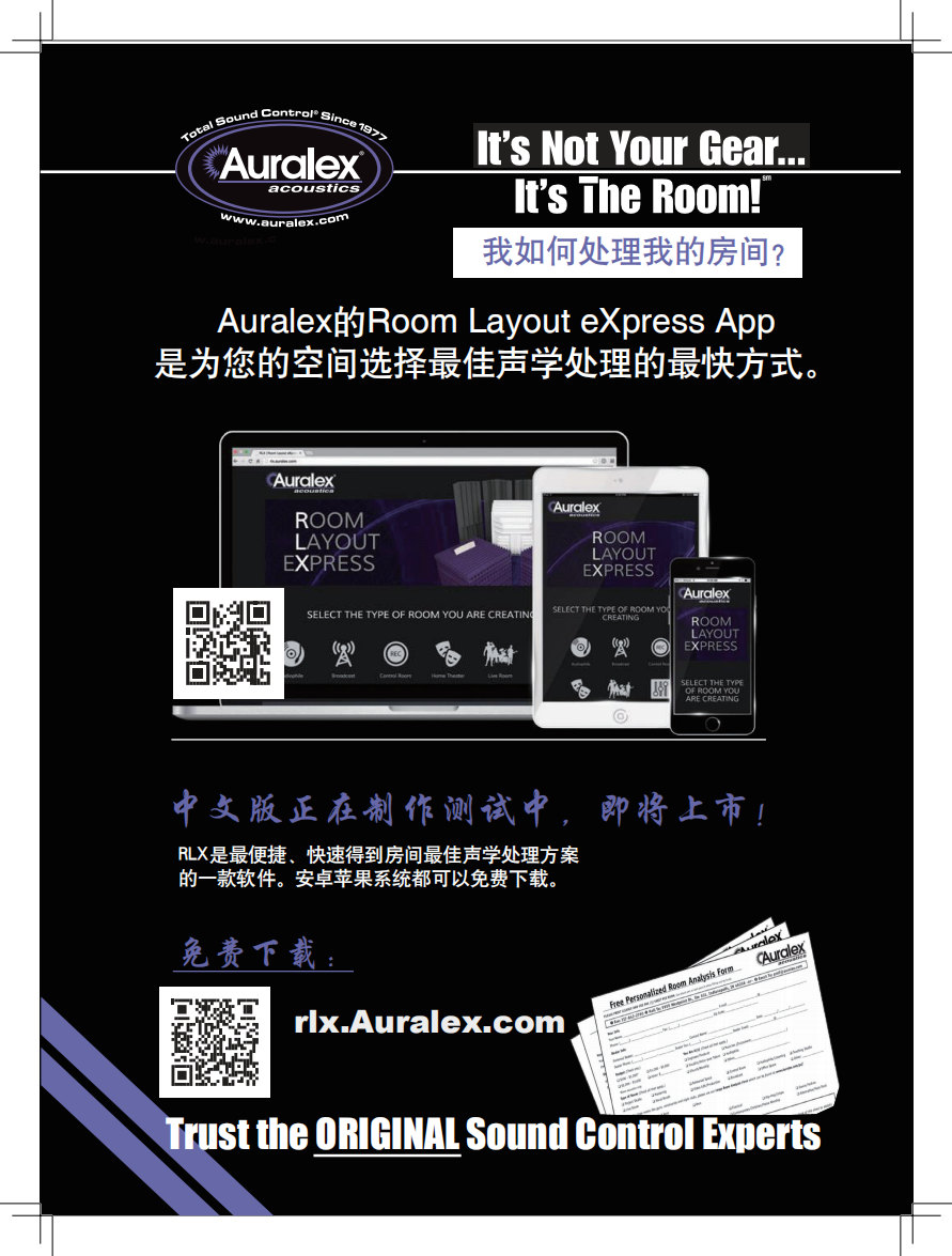 auralex2019年目录册最终版_01.png