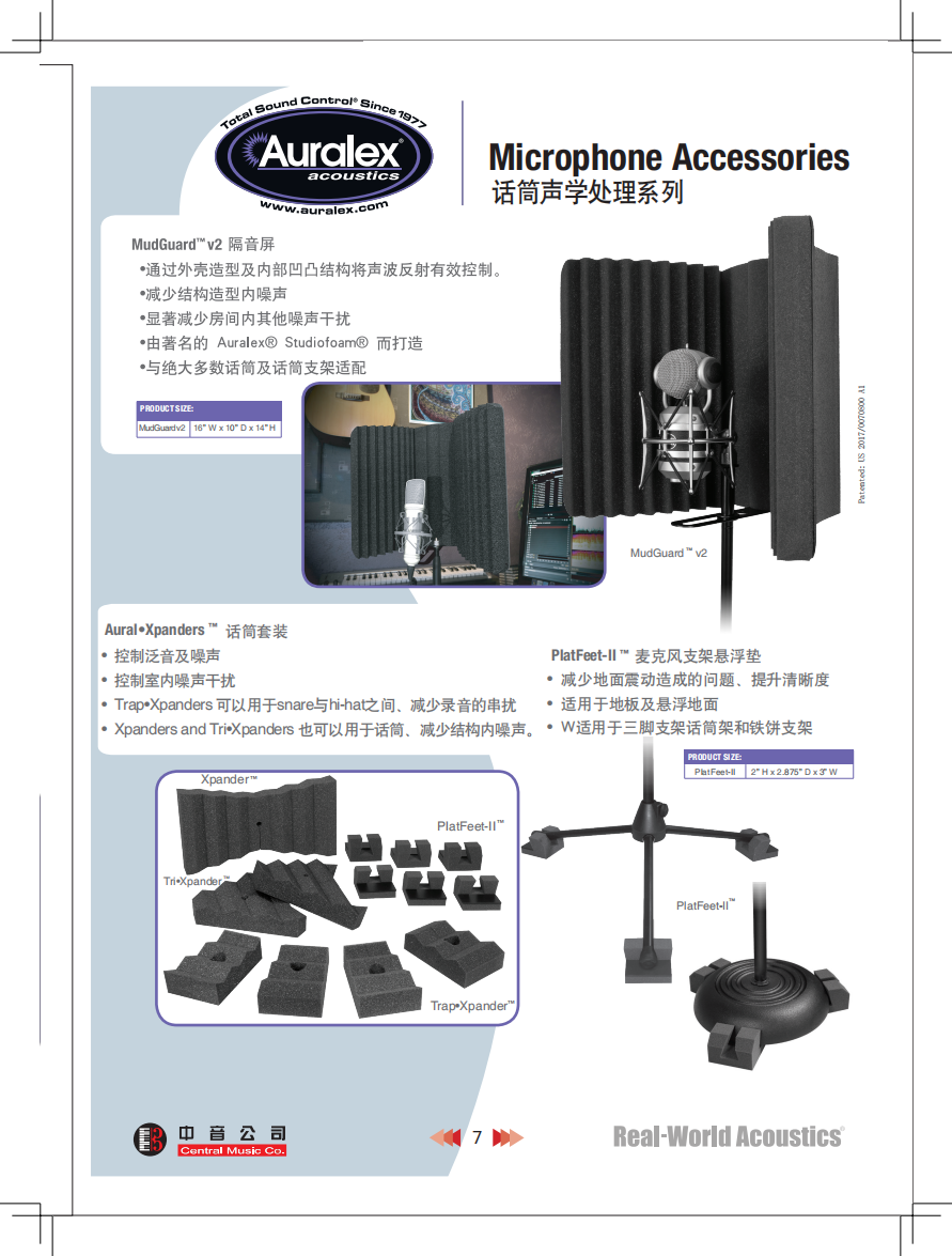 auralex2019年目录册最终版_08.png
