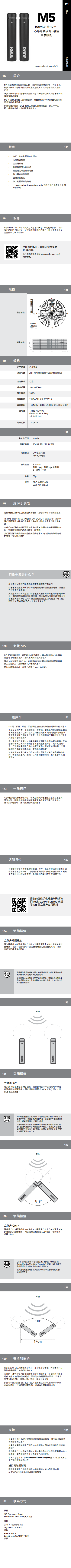 M5 MP_manual_Chinese_0.png