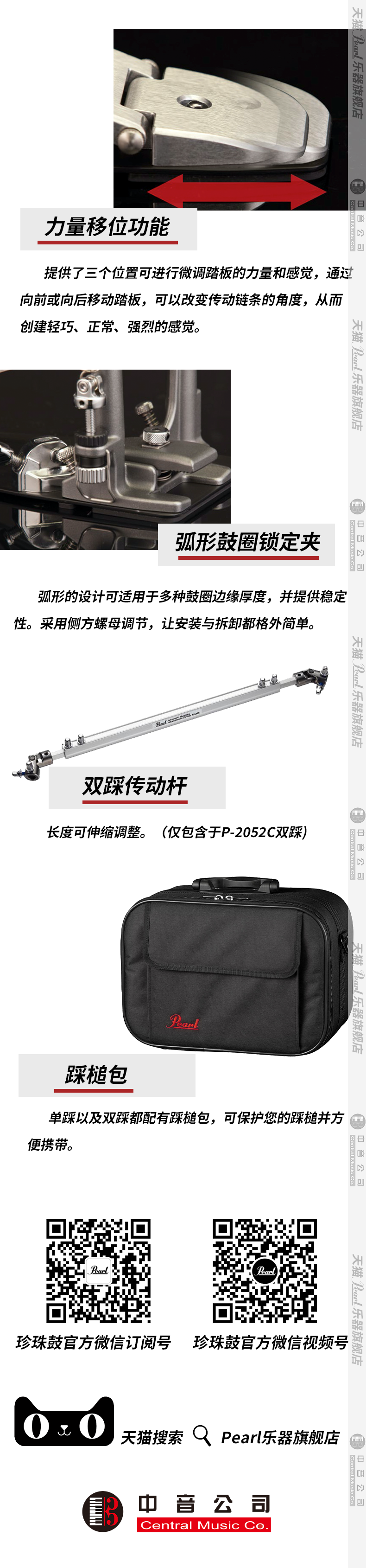 44-2050踩槌详情页.png