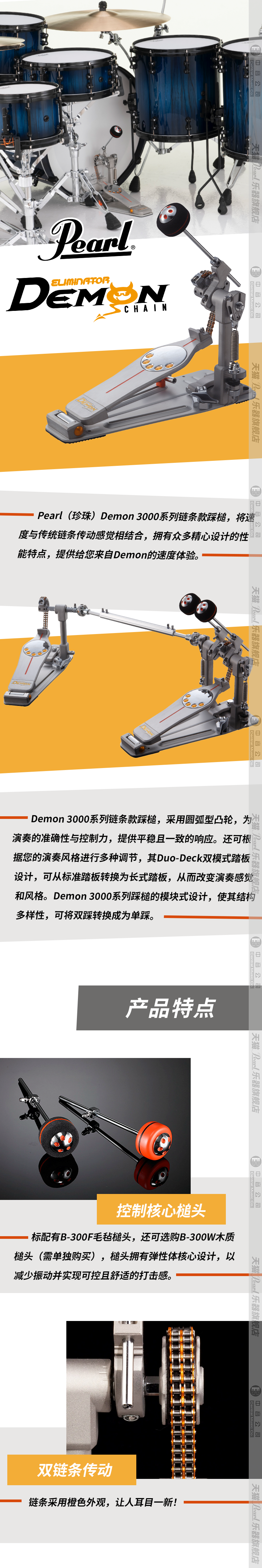 1-3000链条踩槌.png