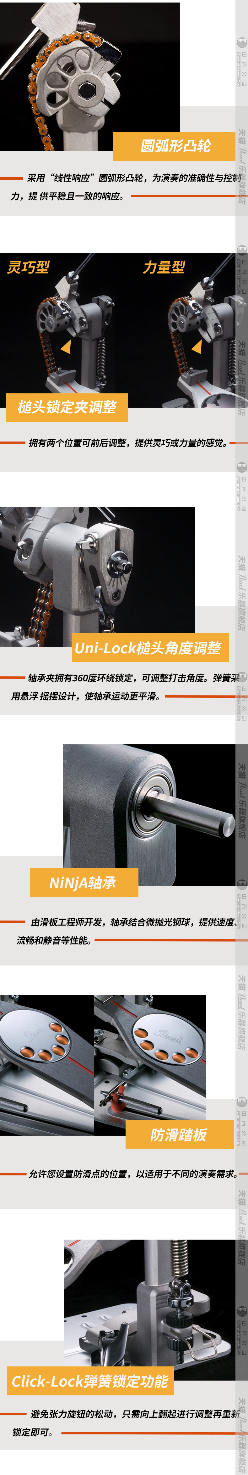 2-3000链条踩槌.png