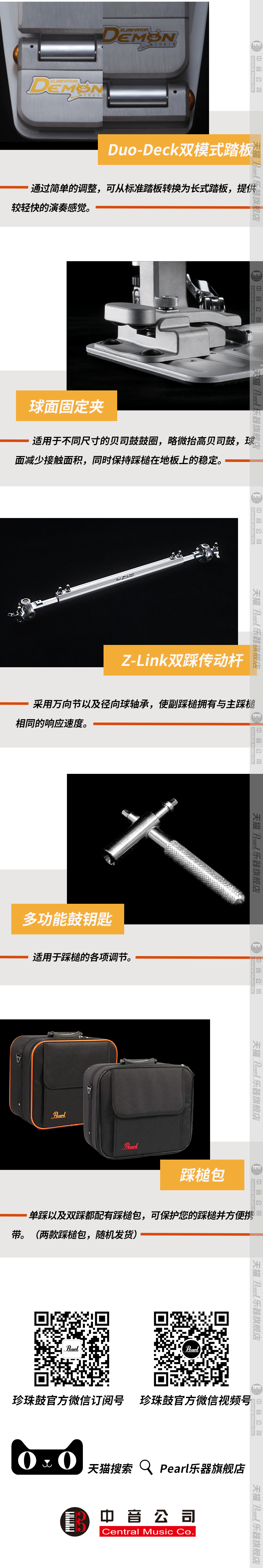 33-3000链条踩槌.png