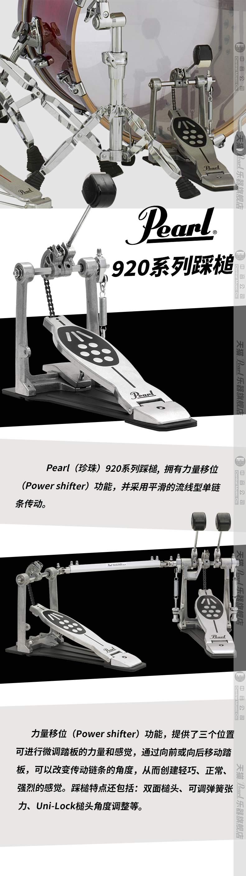 1-920踩槌.png