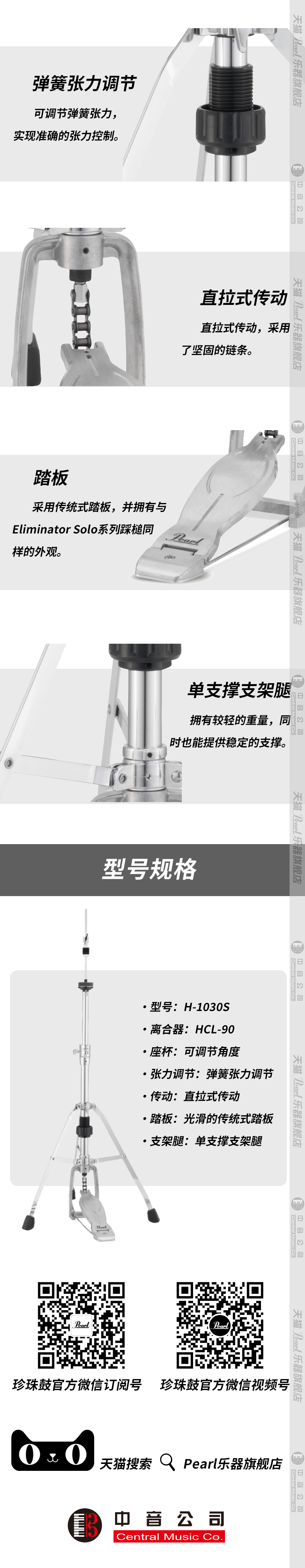 44-H-1030_H-1030S详情页.png
