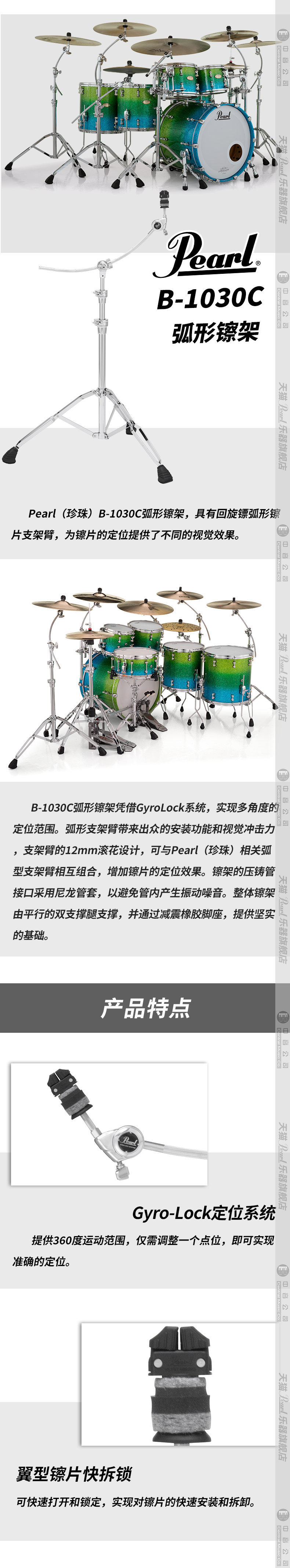 3-1030系列镲架-详情页.png